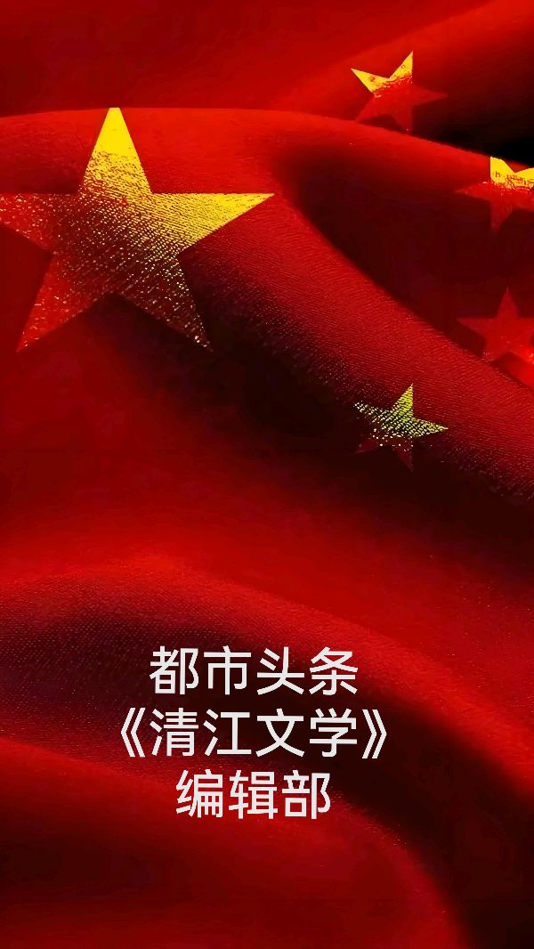【特稿】我被“俘”的七天六夜//刘方《清江文学》3453期（图9）