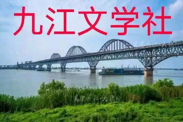 《九江文学社：北京头条》 沉痛悼念朱政权老书记//朱江