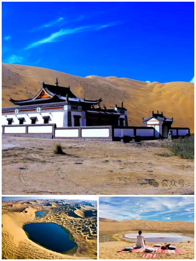 萧濂：巴丹吉林沙漠主要景点诺尔图必鲁图海子必鲁图沙山   （叙事诗）（之三）