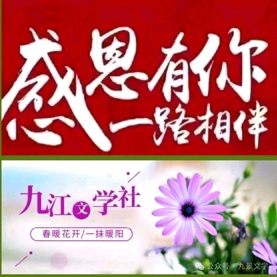 《九江文学社：北京头条》 沉痛悼念朱政权老书记//朱江（图7）