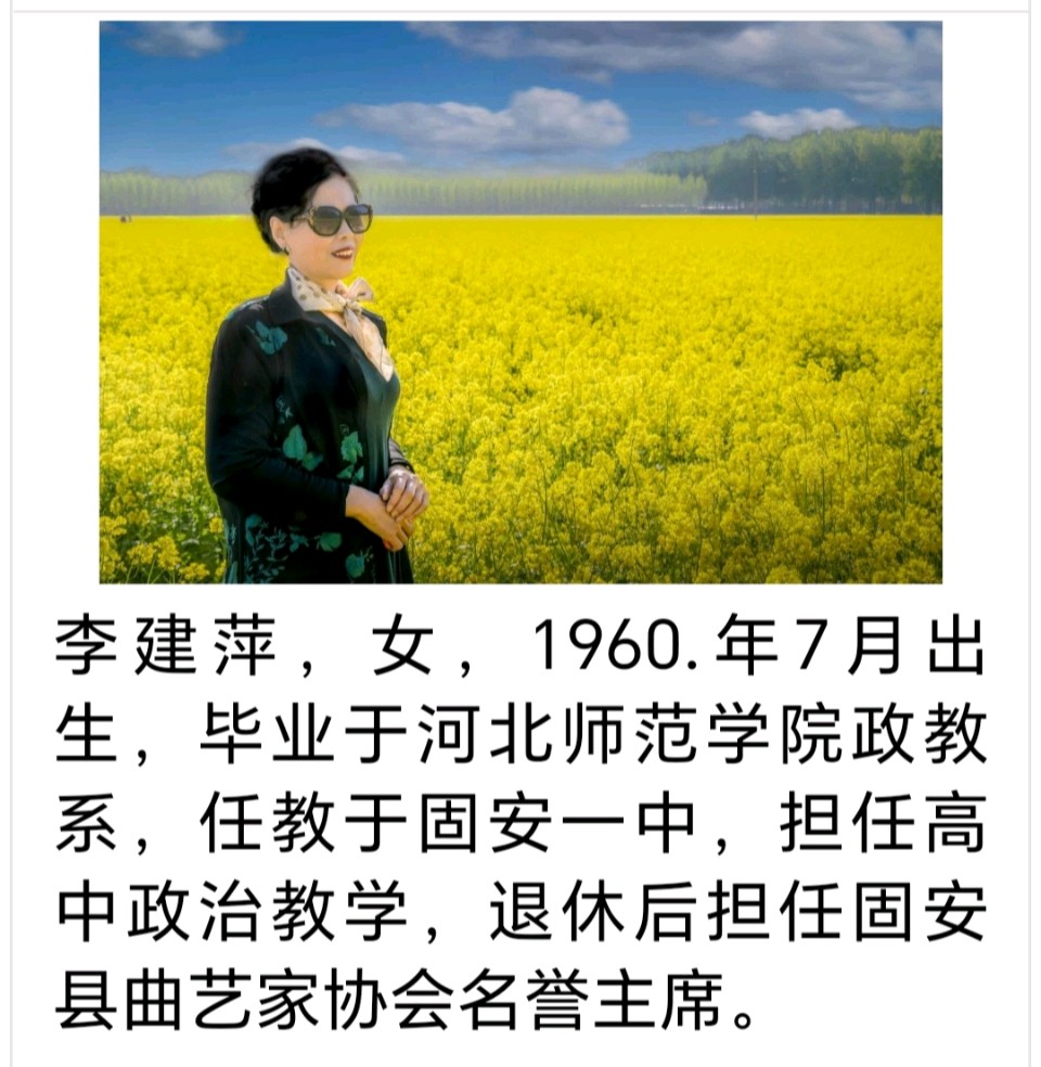 请您欣赏李晶华老师的佳作 七律.庆元宵节 诵读/建萍（图10）