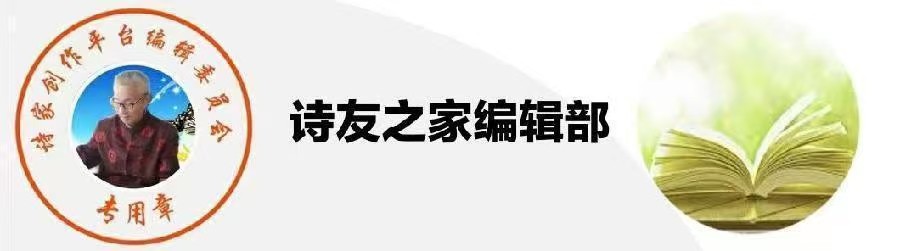 诗家创刊登王军作品主编杨松（图3）