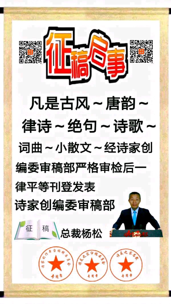 诗家创刊登王军作品主编杨松（图24）