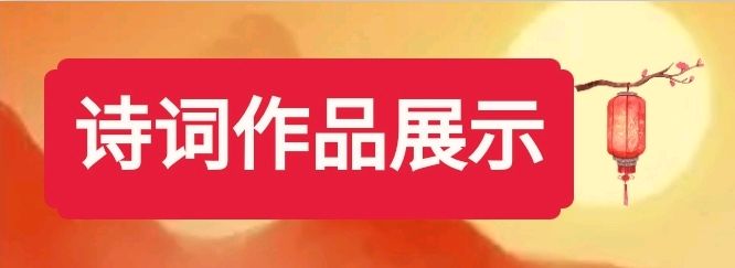 东方文学荟萃元宵节主题诗词专辑（图7）