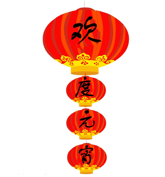 【枫雅汇看图约诗】第372期《元宵节》（图14）