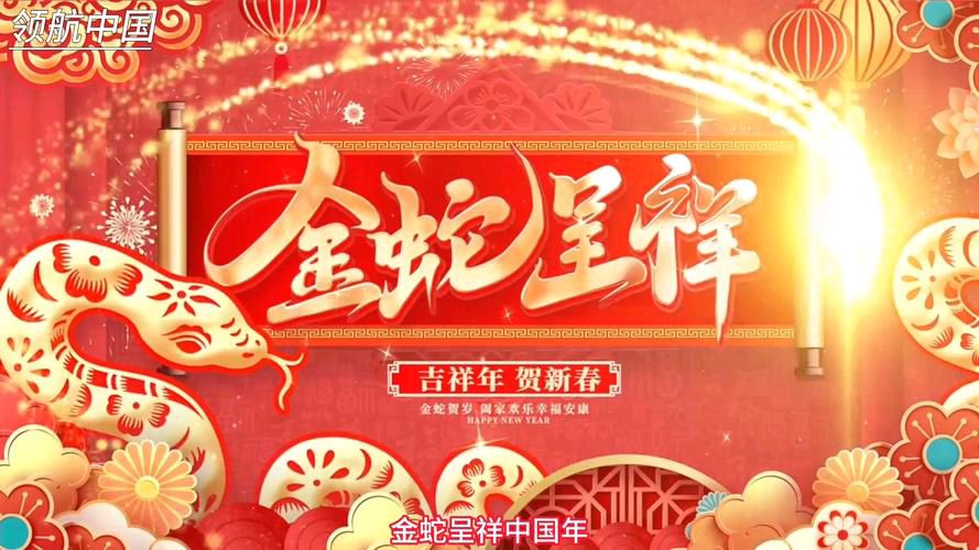 【散文诗】《2025年大年十四：风俗与禁忌的深邃交响》作者:强军/陕西宝鸡