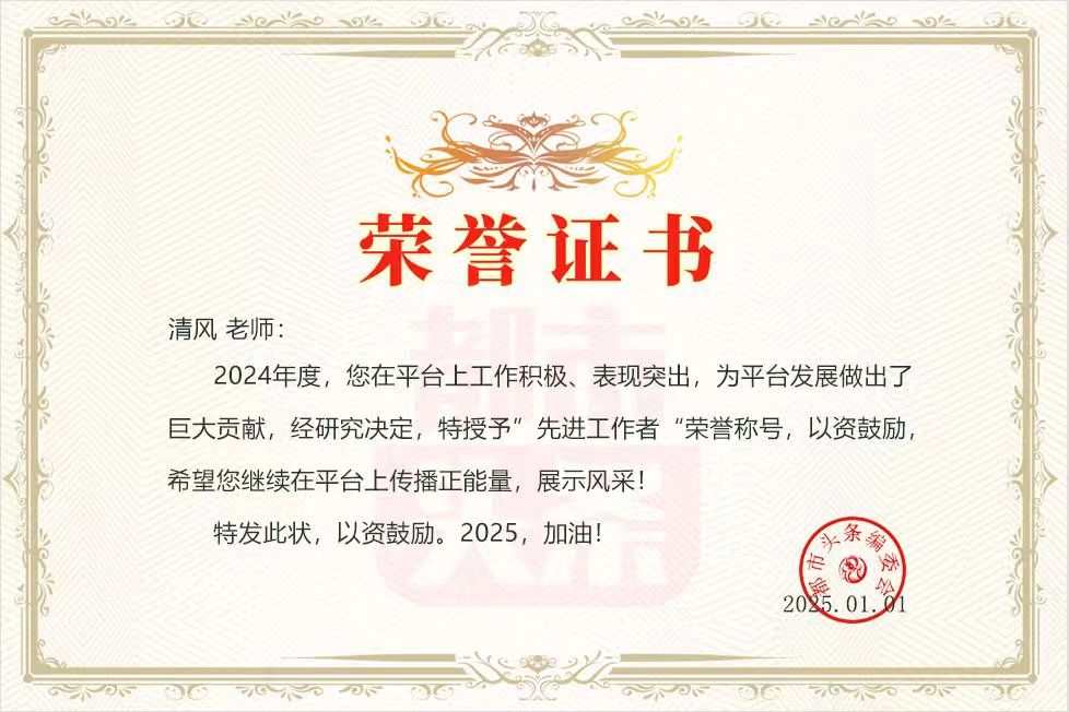 李永龙先生《乙巳年感怀》七律四首/南京金牌主播清风//桂林诗联（中国）华南最高峰（网刊）第376期.桂林头条.都市头条（图12）