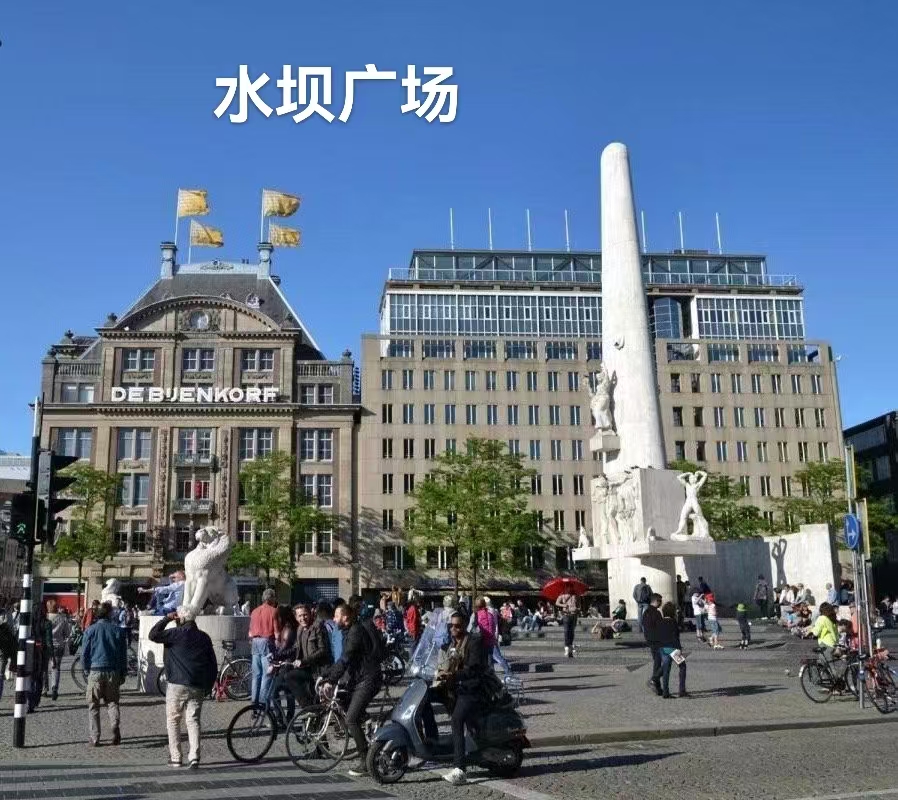 （叙事散文诗）阿姆斯特丹 ：作者||丁培恭｜海外头条（图21）