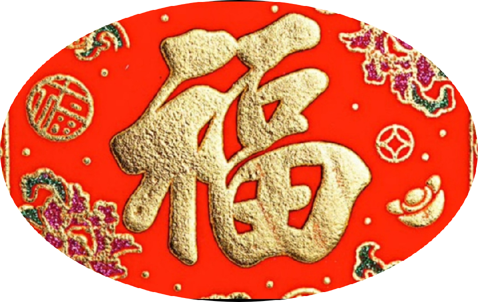 【国风燕赵诗社】2025年乙巳年元宵节特刊与您共享!《北京头条》(图35)