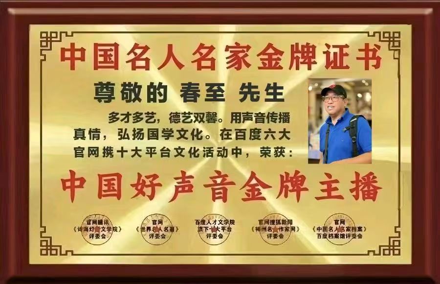 特别关注百度名刊美诵——2025元宵节精彩巨献「《元宵节的夜晚》」「百度人才文学院」高端人才创作基地二十四小时滚动热播中!(图8)