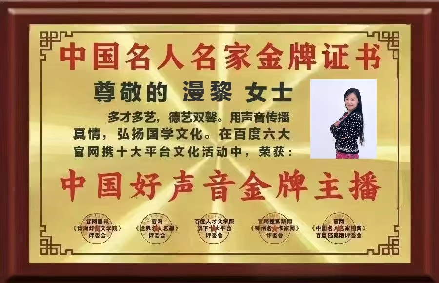 特别关注百度名刊美诵——2025元宵节精彩巨献「《元宵节的夜晚》」「百度人才文学院」高端人才创作基地二十四小时滚动热播中!(图11)