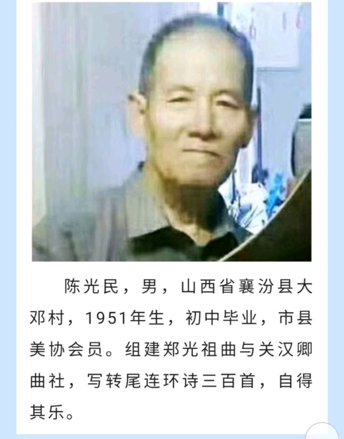 推荐陈光民转尾连环诗三百首（49）//桂林都市文学社第1248期.桂林头条.都市头（图5）