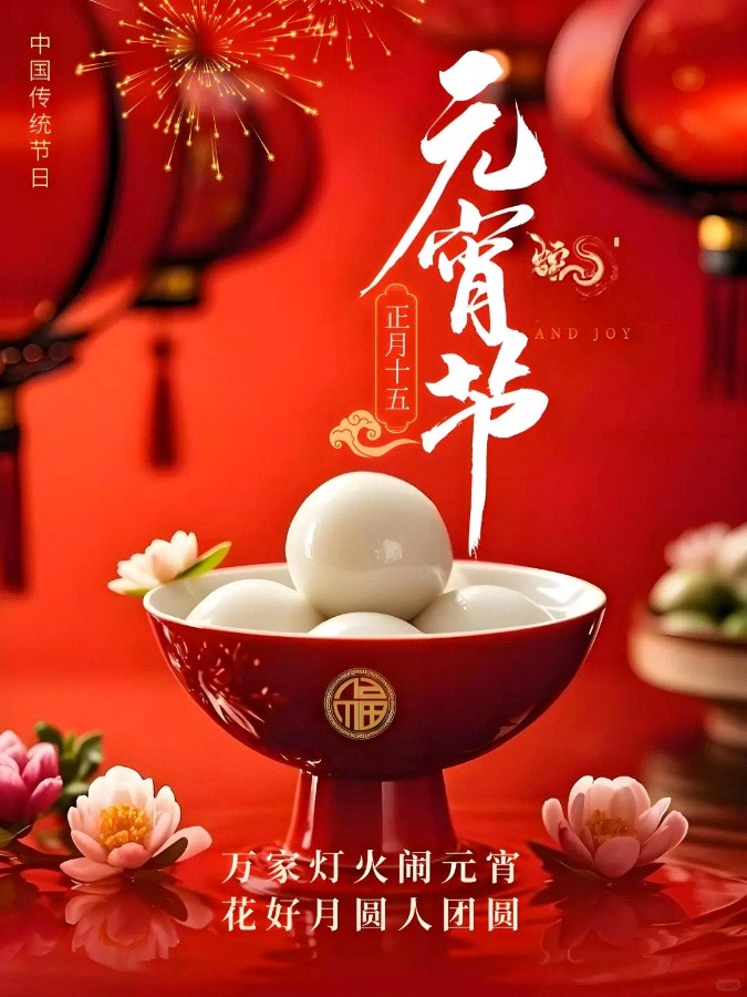 荐赏 缪浩然先生七律.闹元宵（组诗）/《新华文学社》个人专辑/编辑：文苑牧童/都市头条（图2）