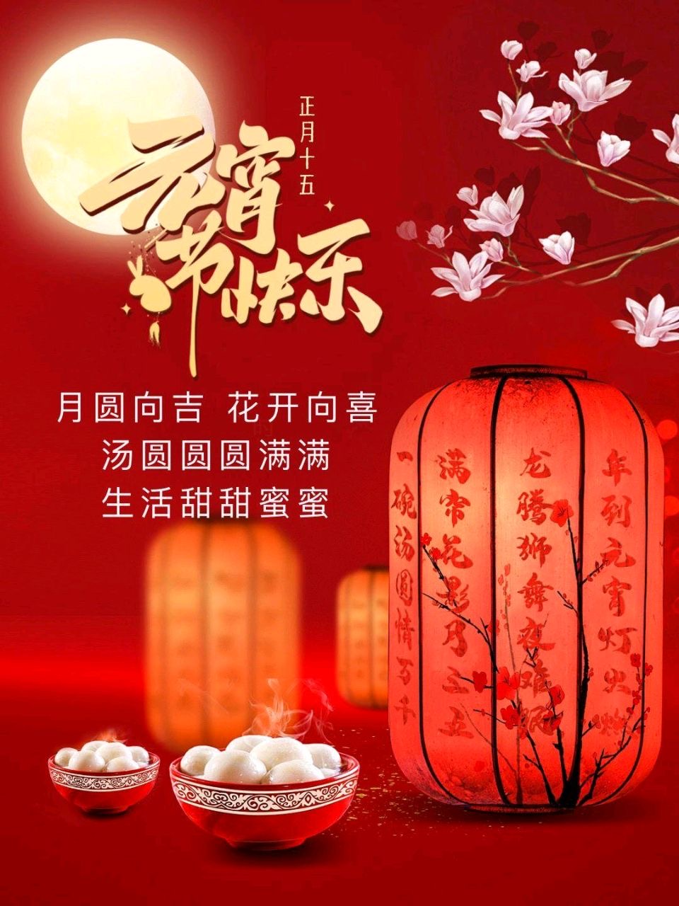 赫安泽组诗6首一“上元抒怀”（新韵）海外头条（图5）