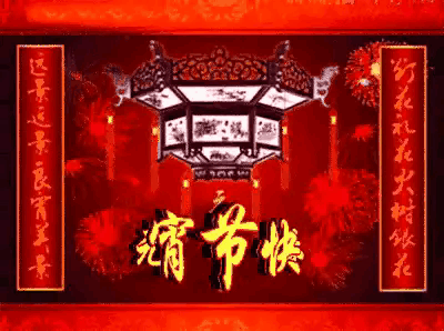 元宵节专刊/中华诗艺社黑龙江分社推荐【2025第094期】(图8)