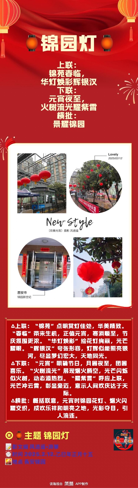 『第六篇』🏮元宵🏮(图2)