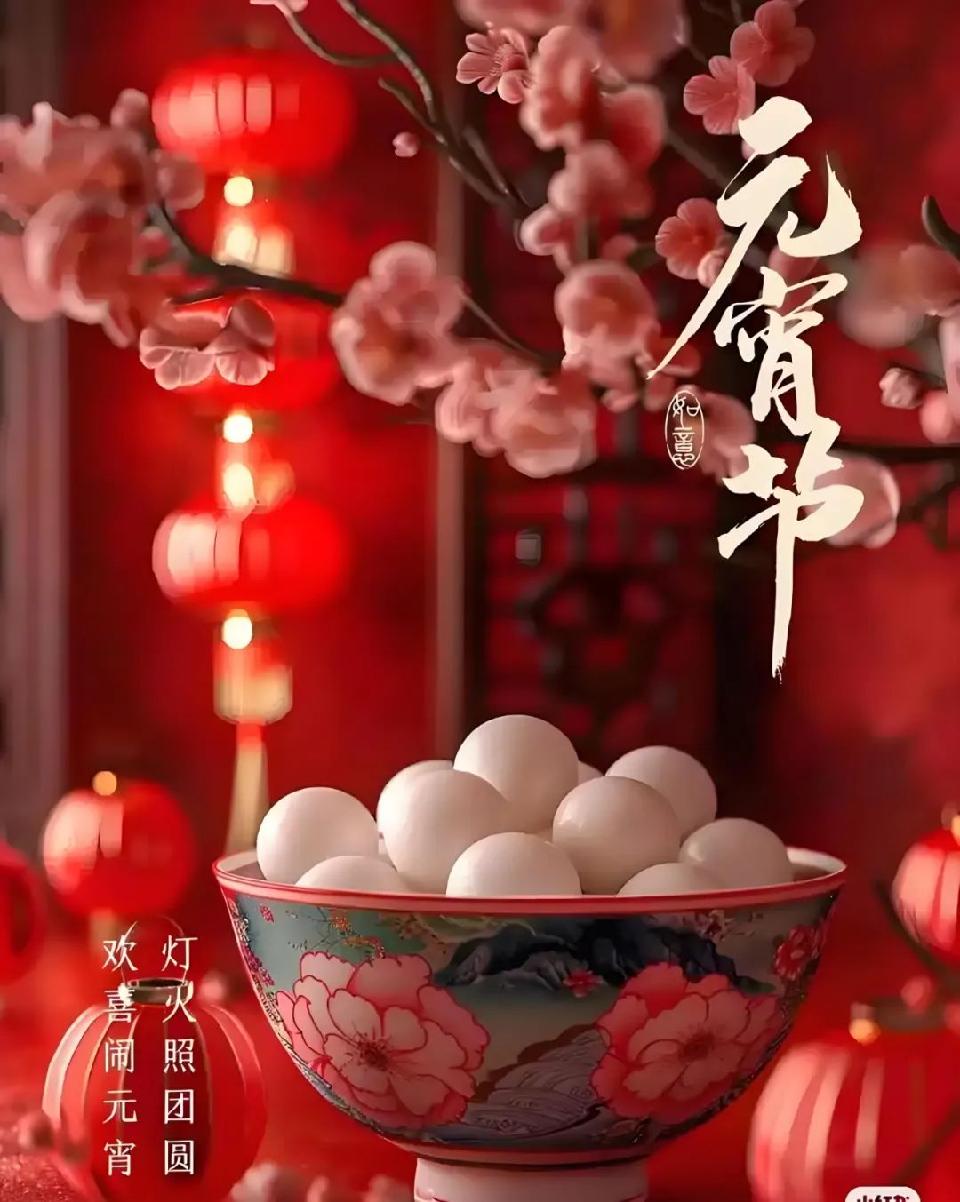 王金政的《元宵颂》