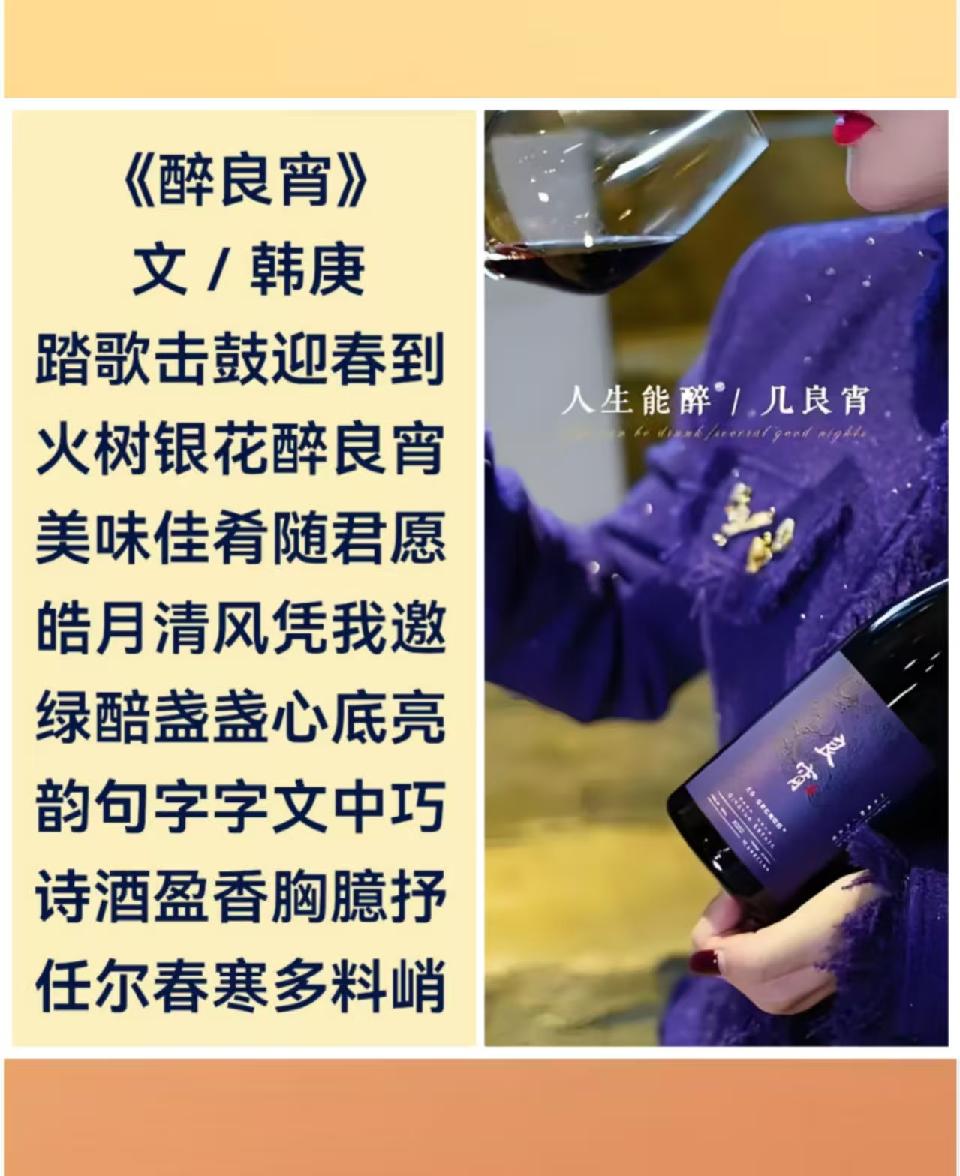 韩庚的《醉良宵》