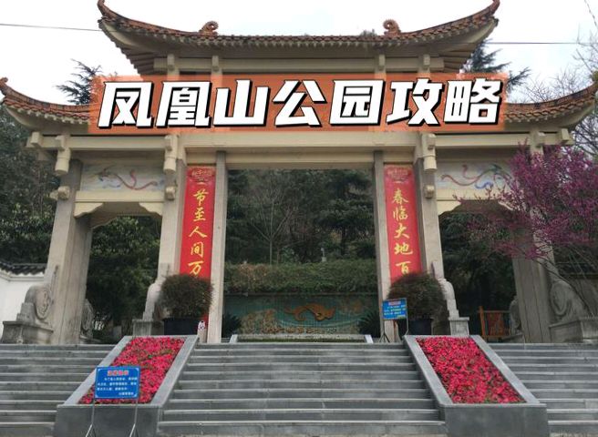《重游广元凤凰山》作者:何武平/陕西宝鸡（图5）