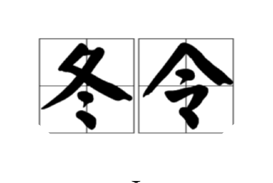 【国风燕赵诗社】谭长赋老师的散文诗与您共享！《北京头条》（图14）