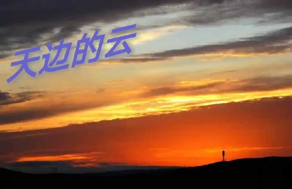 【国风燕赵诗社】谭长赋老师的散文诗与您共享！《北京头条》（图16）