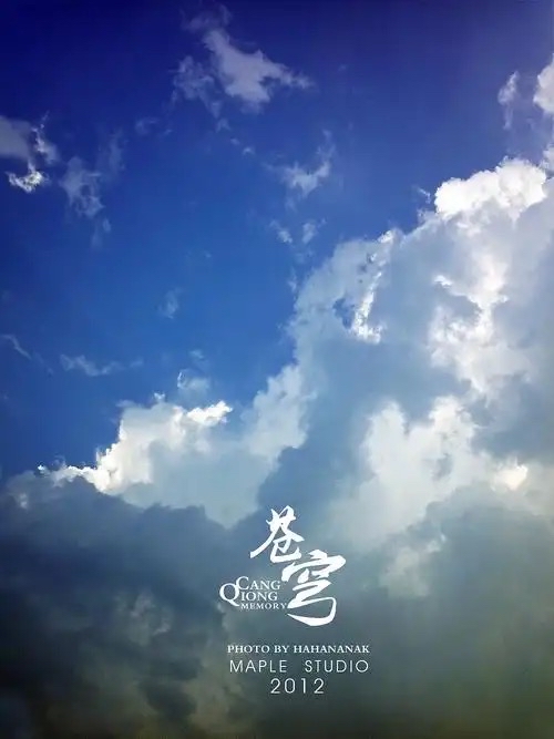长楸：《苍穹之上》海外头条（图5）