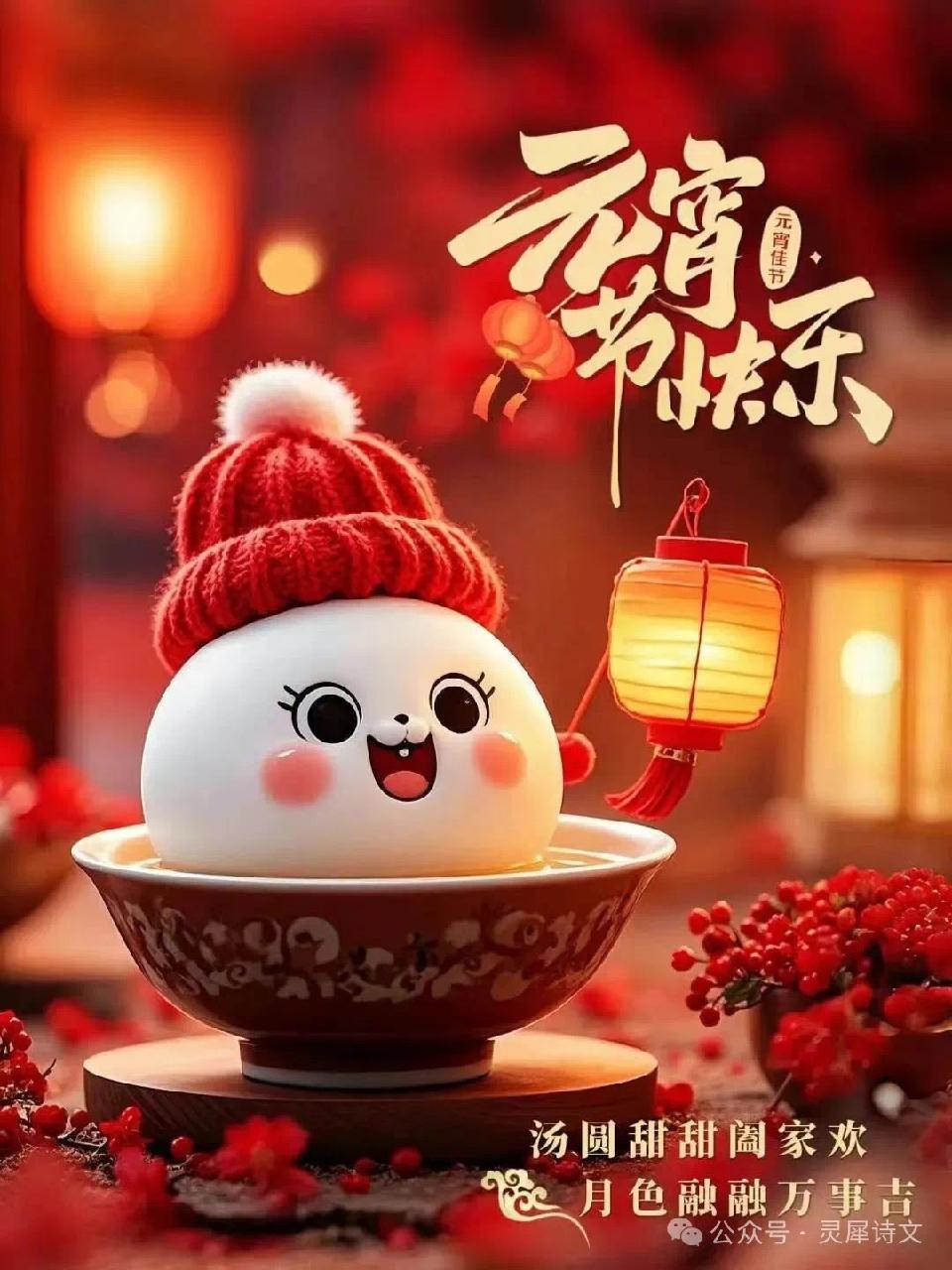 庆元宵(2025)（图13）
