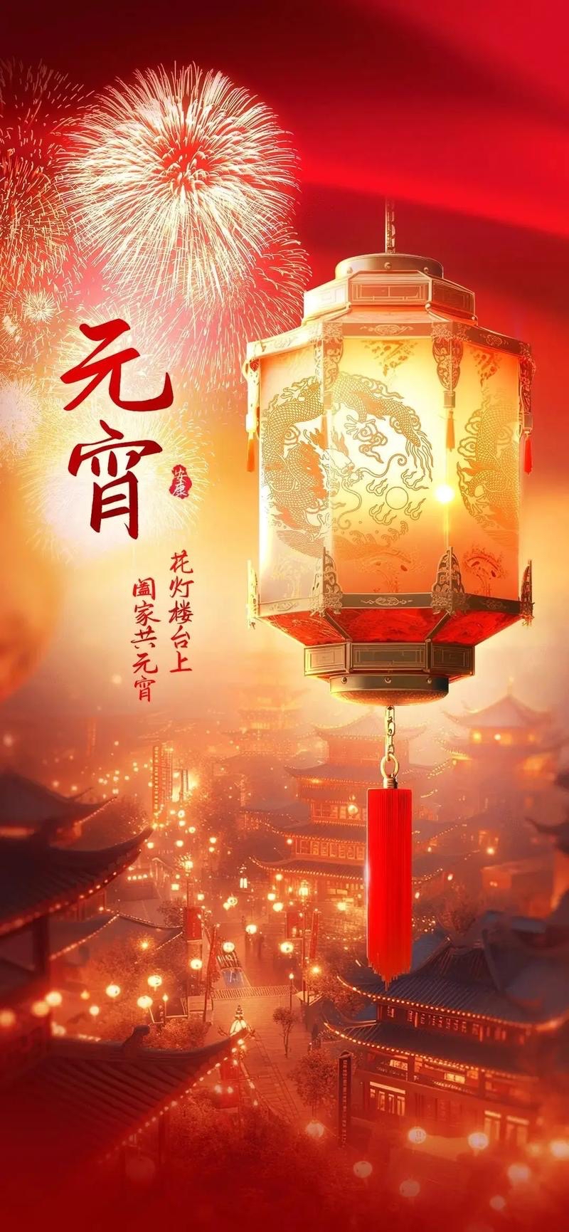 感悟元宵节：作者||邓怀兴-朗诵||伊月儿｜海外头条（图5）