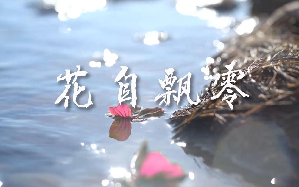 花自飘落：作者||远洋秋枫（新西兰）海外头条（图5）