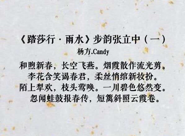 （澳大利亚）杨方：《踏莎行·雨水》组诗｜海外头条（图7）