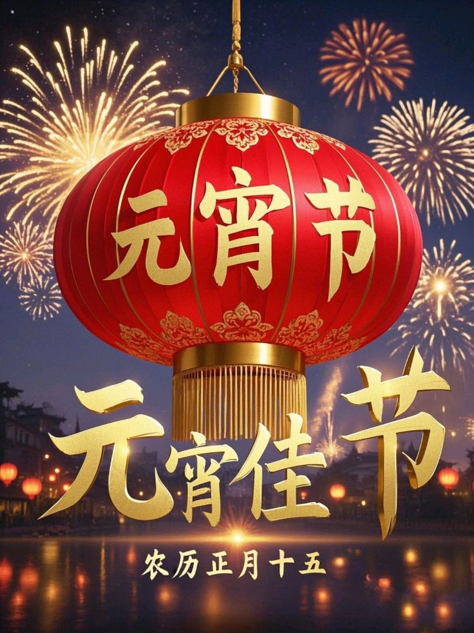 元宵节专刊：作者||七位诗人｜海外头条（图5）