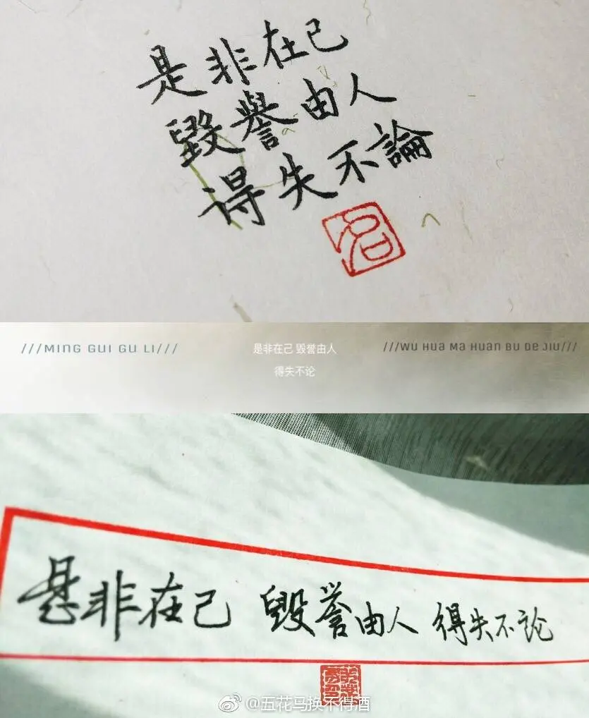 七绝·是非感题（文/冯清明）……莲叶之珠文学社（图5）