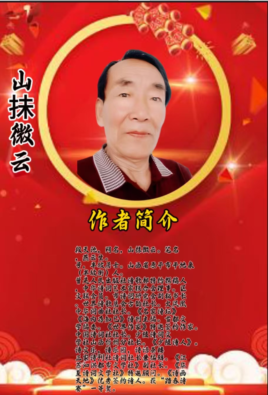 七律•贺元宵：作者||山抹微云-朗诵||黑天鹅祝金蛇舞元宵，祥瑞临华夏联欢晚会圆满成功｜海外头条（图8）