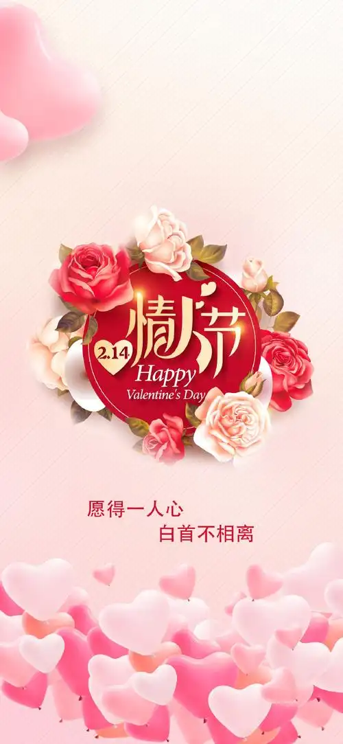 【枫雅汇看图约诗】第373期《相约情人节》(图2)
