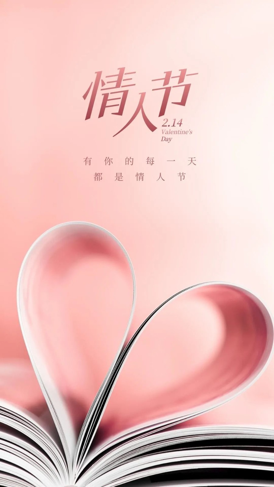 【枫雅汇看图约诗】第373期《相约情人节》(图11)