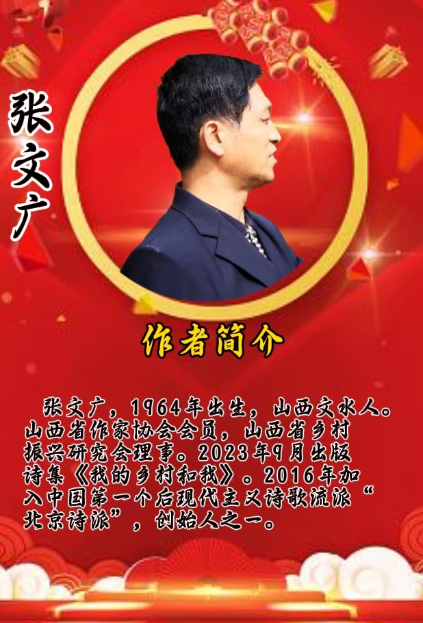 丢光：作者||张文广-朗诵||尚竟利祝金蛇舞元宵，祥瑞临华夏联欢晚会圆满成功｜海外头条（图6）