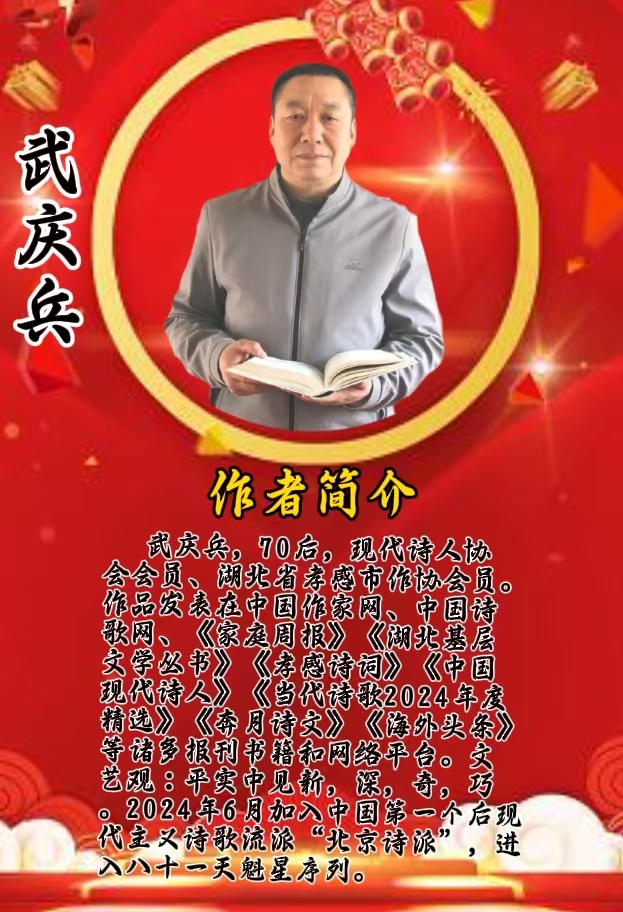 龙年元宵节：作者||武庆兵-朗诵||李华敏祝金蛇舞元宵，祥瑞临华夏联欢晚会圆满成功｜海外头条（图6）