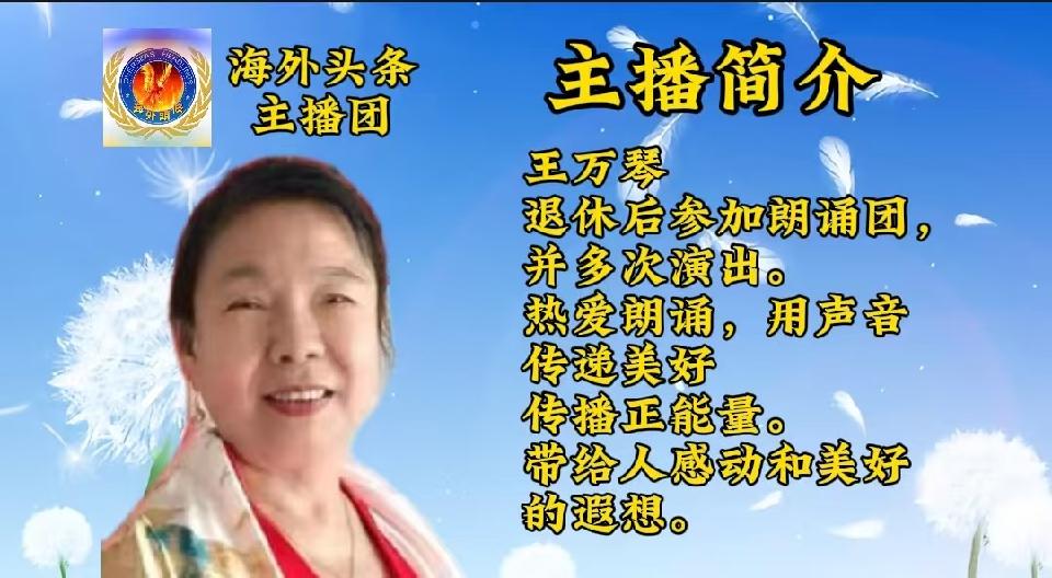 元宵与圆月：作者||季风(日本)朗诵 ||王万琴祝金蛇舞元宵，祥瑞临华夏联欢晚会圆满成功｜海外头条（图5）