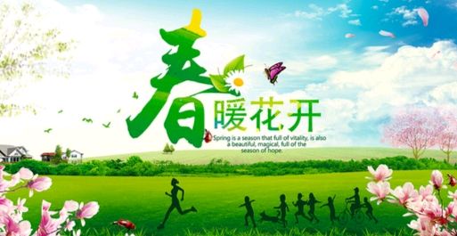 【东方文学荟萃】春韵主题诗歌作品集锦(图8)
