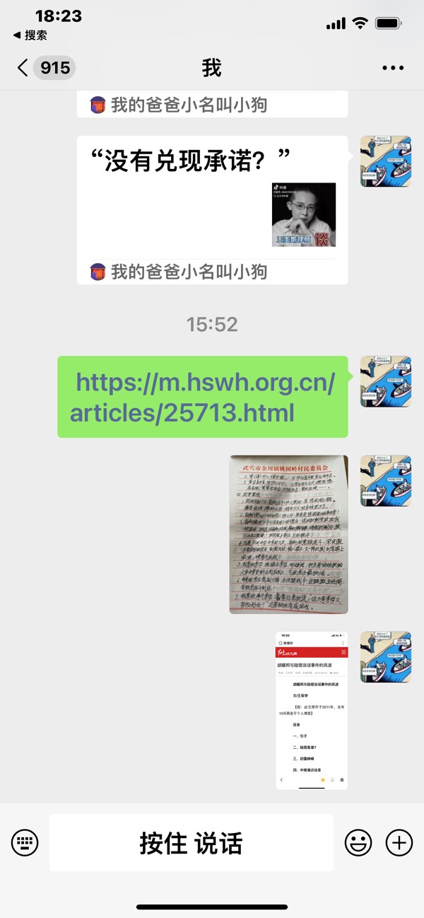 胡耀邦与陆铿谈话事件的风波(作者:王军学 来源:作者博客 2014-04-21 6927 /武穴的女婿中国第一记者(百度百科:中央日报》原副总编、知名记者陆铿(图15)