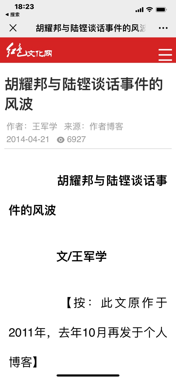 胡耀邦与陆铿谈话事件的风波(作者:王军学 来源:作者博客 2014-04-21 6927 /武穴的女婿中国第一记者(百度百科:中央日报》原副总编、知名记者陆铿(图4)