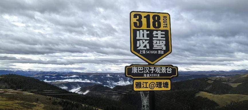 西藏游记(六至十篇):作者||胡继禾|海外头条(图30)