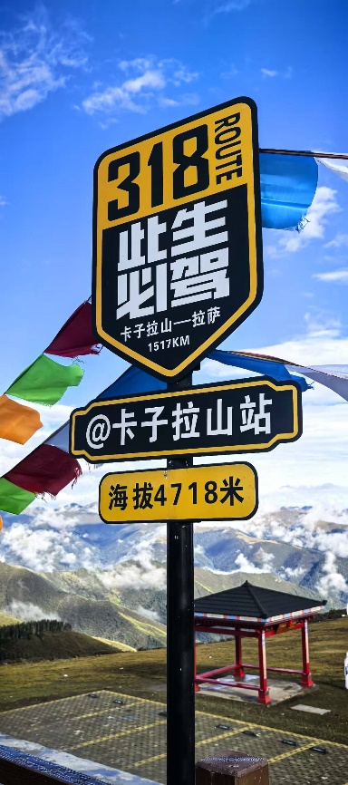 西藏游记(六至十篇):作者||胡继禾|海外头条(图52)