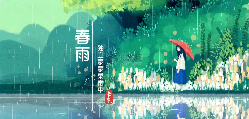 七律·雨水春情（韩满林）……莲叶之珠文学社（图4）