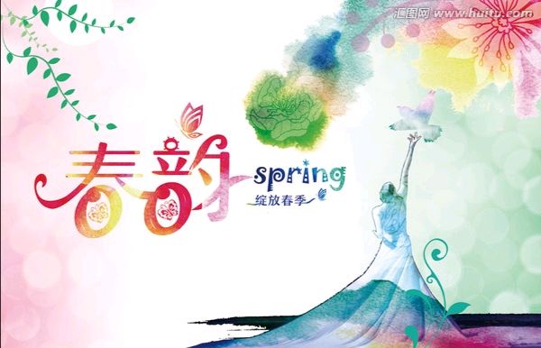 【东方文学荟萃】春韵主题诗歌作品集锦(图11)