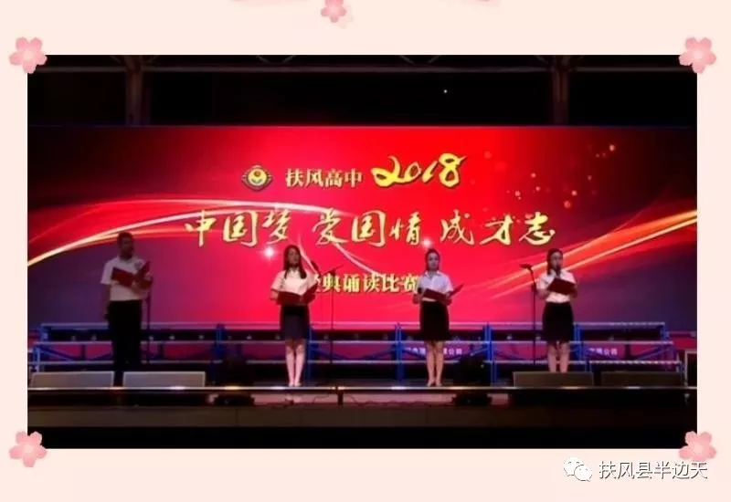 《陕西宝鸡市扶风高中女教师群体的巾帼风采》原创: 扶风县半边天（图7）