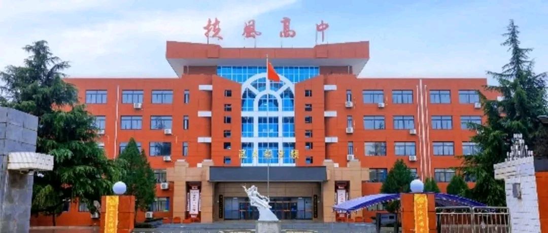 《立足新起点·开启新征程——陕西宝鸡市扶风高中2025年春季开学工作纪实》编辑:巍巍昆仑（图11）