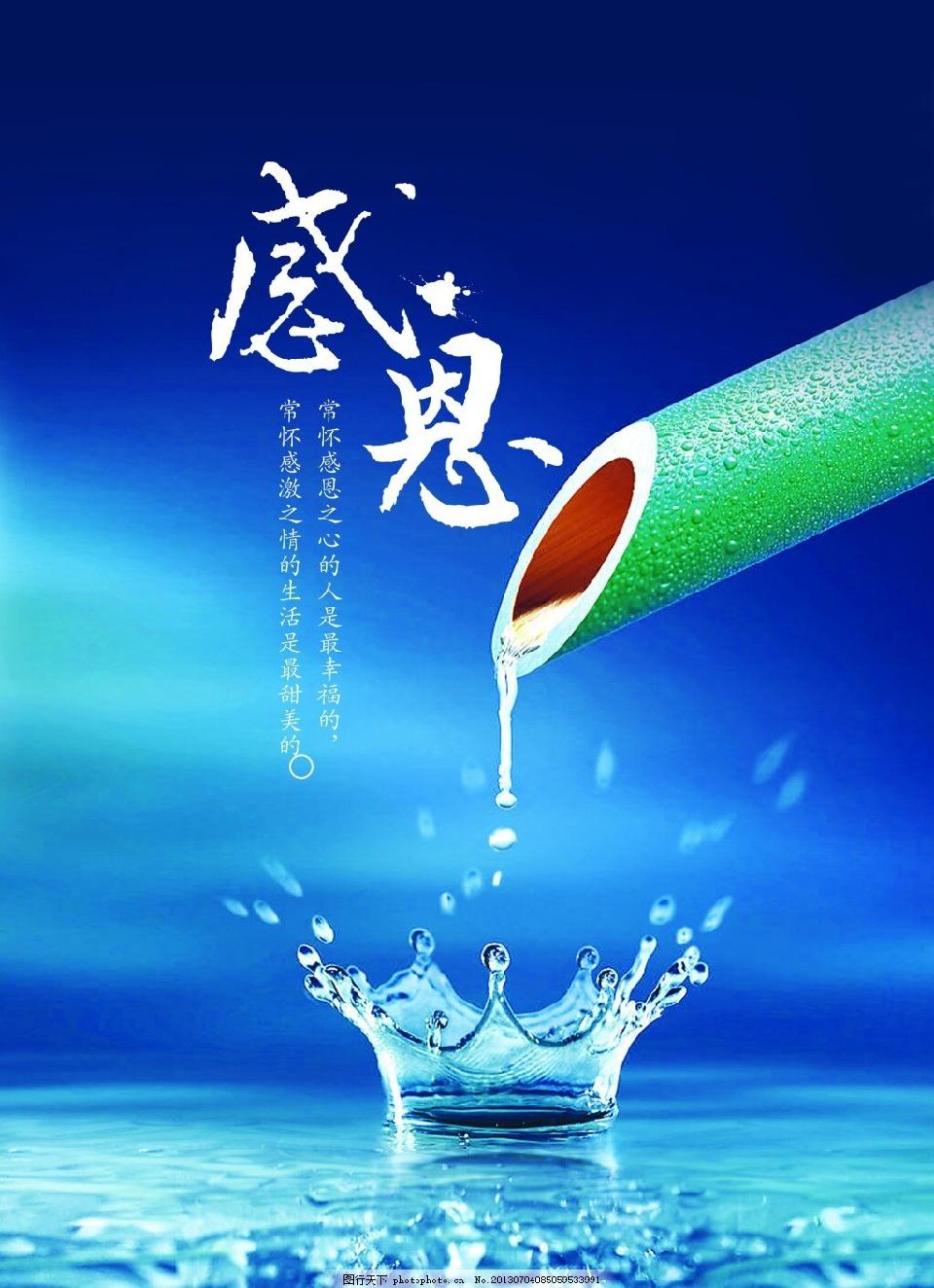 【新山东文学社】《做一个懂得感恩的人》作者/边风 主播/苏宁(图3)