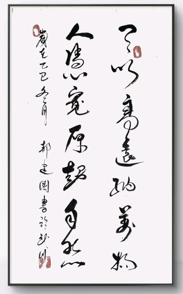 【国风燕赵诗社】2025年第6期(总第33期)与您共享!《北京头条》(图35)