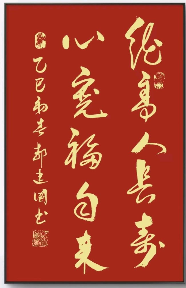 【国风燕赵诗社】2025年第6期(总第33期)与您共享!《北京头条》(图34)